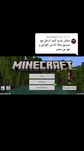 الرد على @yousifgg03 #ماين #ماين_كرافت_الجوال #ماين_كرافت #سيرفر #للجوال #سيرفر_حسن #f #foryou #fypシ #foryoupage #fyp #Love #youtube 