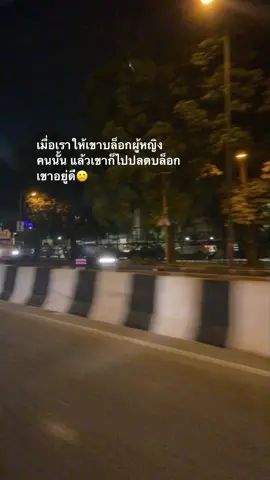 เจ็บชิบหาย🙂 สันดาน