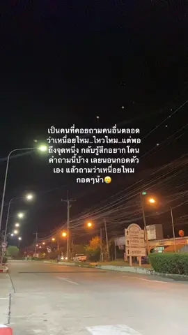 เป็นคนอ่อนแอคนหนึ่งที่ไม่อยากแสดงออกว่าตัวเองอ่อนแอเพียงเพราะอยากให้คนอื่นสบายใจเข้าใจใช่ไหม #เธรด #fyp #ฟีดดดシ 