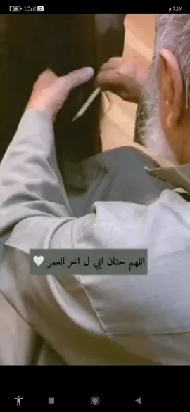 #حنان_الاب_ليس_بعده_وصف♥️♥️ #🖤🥀 #ترنداتتيكتوك #حالات #حب #حزن #اعجاب #تفاعلكم #tiktokvideoları #foryou #حالات #الشعب_الصيني_ماله_حل😂😂 