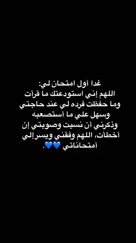 يارب  #امتحانات #اختبارات #explore #يارب 