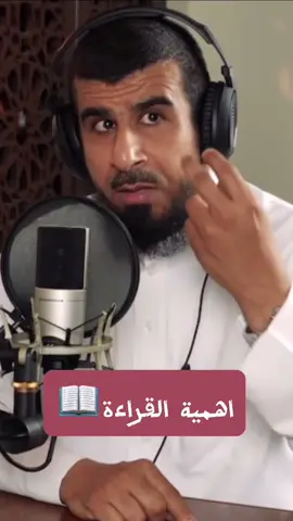 اهمية القراءة📚 . . . #الوعي_والمعرفة #الثقافة_العامة #كتابي_جليسي #العراق_يقرأ 