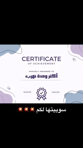 #مالي_خلق_احط_هاشتاقات🧢 #مالي_خلق_احط_هاشتاقات #TikTokPromote #الهاشتاقات_عشان_اكسبلور #السعودية #مدرسه #شهايد #تخرج 