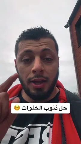 جدد الدعوة مع الله 😊