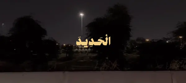 #قران #ناصر_القطامي #fyp 