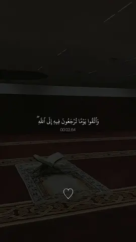 اتقوا الله🤍#قران #خالد_الجليل #قران_صلي_علي_النبي 