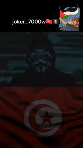 #جوكر_joker☠️💀 #b13 #نسور_قرطاج_تونس #هكرررررررررر #تونس🇹🇳 