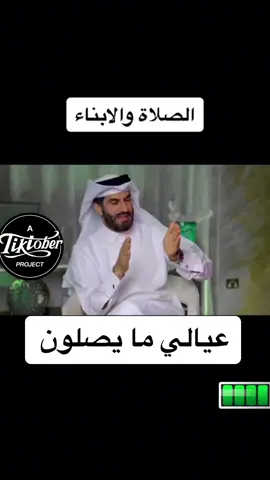 ##ترند #اكسبلورexplore #دين_وطين #صلوا_على_رسول_الله #الدعاء #الاسلام #الجنة #نصيحة_اليوم #الصلاة 