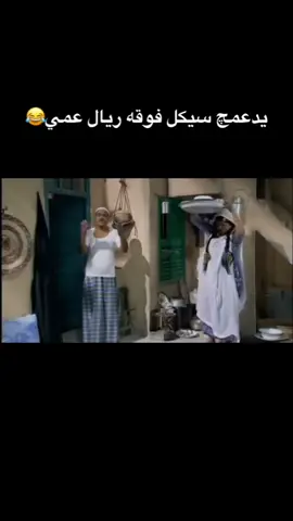 #سعد_البوعينين #سوالف_طفاش 🤣🤣