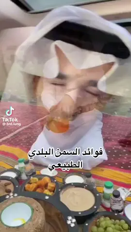 فوائد #السمن يرفع #الكرسترول_النافع يفيد #القلب يكافح #السرطان و #السمنة وغيرها من الفوائد