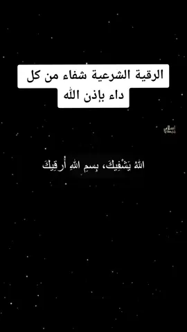 #الجن #مس #سحر #أرح_سمعك_وقلبك #شفاء #الرقية_الشرعية_من_سحر_وحسد_ومس #fyp #اكسبلور #المغرب🇲🇦تونس🇹🇳الجزائر🇩🇿 #الرقية_الشرعية #المغرب #السحر https://youtu.be/os7ZFsrc6Xc