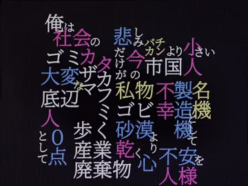 「社会のゴミカザマタカフミ」#社会のゴミカザマタカフミ #3markets[] #歌詞動画 #歌詞動画素材  #alightmotion 
