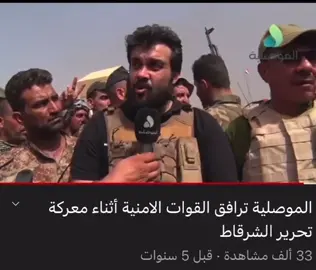 ايام تحرير صلاح الدين 🥺.    #لايك_متابعه_حركة_الاكسبلور❤🦋explorer #صلاح_الدين_الزويه_الشرقاط_تكريت_الجبور #CapCutVelocity #تحرير_العراق #يزن_مشعان_الجبوري #جمعه_عناد_سعدون #مشعان_الجبوري 