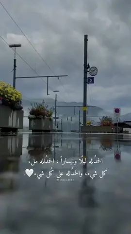 #الحمدلله_دائماً_وابداً #قال_ربي_اوزعني_ان_اشكر_نعمتك #ادعية_اسلامية_تريح_القلب #حالات_دينية #tiktoklongs #ستوريات #السعودية_الكويت_مصر_العراق_لبنان 