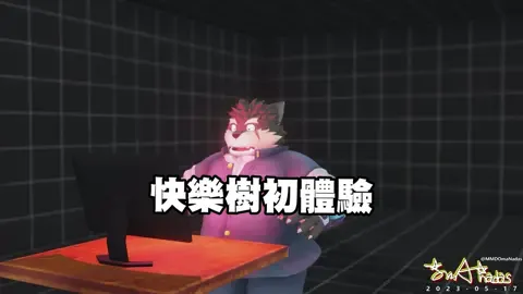 當我和同學第一次看《快樂樹》時： #Furry #MMD #Housamo #Moritaka #KengoTakabushi #迷因 