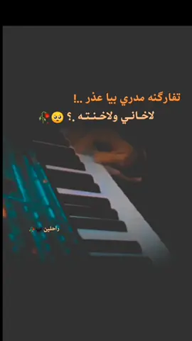 #عبارتكم #رحلوا_وبقت_ذكراهم😔 