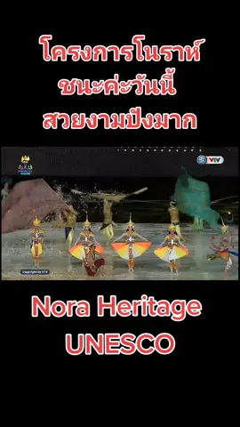 Nora heritage Unesco  Nora heritage Unesco i will show  for you for you #ข่าวtiktok #ประเทศไทย #thailand #ต้องดู #เรื่องนี้ต้องเล่า #seagames2023 #viral #fypシ 
