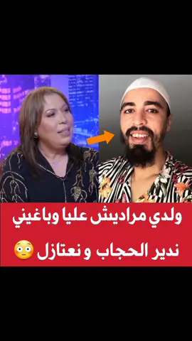 مسكينة بقات فيا 😥