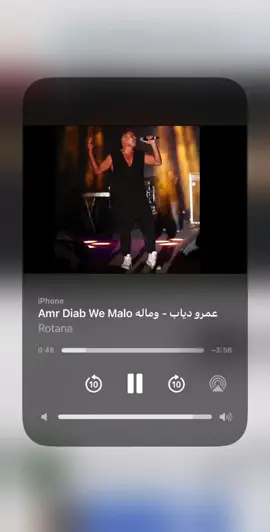 #عمرو_دياب #fyp #وماله_لوليله_تهنا_بعيد #amrdiab #fypシ゚viral #elzohairy_status #استوريهات #music #fypシ #tiktok #song #اكسبلورexplore #foryoupage #ايفون #حالات_واتس 