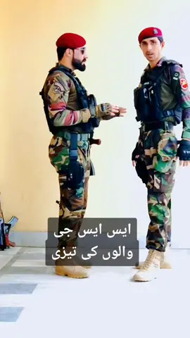 SSG Pakistan...😎 #foryou #foryoupage #viralvideo #pak_army_zindabad #pakarmyzindabad🇵🇰 #viral #trending 