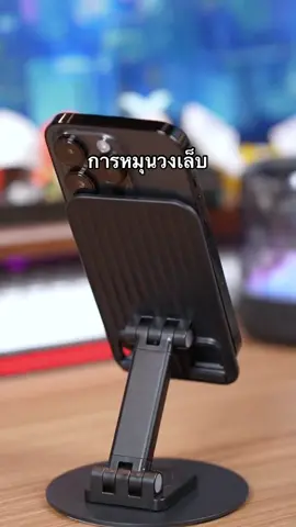 วงเล็บหมุนคุณสมควรได้รับมัน#niumo #3c #ตัวยึด #แผ่นรองรับโทรศัพท์มือถือ #การหมุนวงเล็บ #หมุน #แท่งอัตโนมัติ 