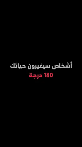 #تطوير_ذات#تطوير_الذات#علم_النفس #تسويق#التسويق_الارم#تنمية_بشرية #مهارات#كتب_تطوير#تفاؤل#تعلم#learn #موعظة#حكم#مهارات#إيجابية#pyf #حقيقة#تحفيز#اقرأ#حكمة#تنمية_بشرية #ط