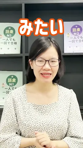 #LearnOnTikTok #tiengnhat #rikinihongo #studywithme #hoctiengnhat #fypシ #monssjlpt #jlpt các bạn đã nắm được chưa🙊