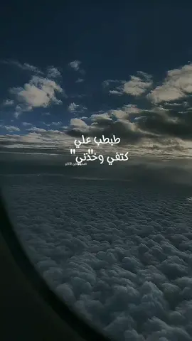 طبطب علي كتفي وخذني بالحضان##بندر_عوير #بندر_ابن_عوير #بندر_بن_عوير🙏💬 #بندر_بن_عوير🤍 #طبطب_بندر_بن_عوير_2022_ابوغلا❤️ #ليه_لا_بندر_بن_عوير2021 #طبطب_بندر_بن_عوير_2022_ابوغلا❤️ #بندر_بن_عوير🎤 #بندر_بن_عويرشيلات #بندر_بن_عوير🤦🏻‍♀️ #بندر_بن_عوير_ركبوني_فوق_طياره #اسامه_الازرق1099 #عالم_التصميمات #حبك_بقلبي_ثابت_ياروحي @ملاك صعب الإمتلاك @الموت @f_t_o_12 @أإأمًيَرة👑إــــب 🇾🇪 @اكسجين حياتي انت 💞❤️😍 @عزوز ابن اليمن @🤍Mohammad @ع🤍 @ابو جابر2 @الصبر جميل والله المستعان 🌹 @العنود عبودي قلبي @المجروح،،💔 @آلَفۣۗرقۣۗـۙهۣۗہ آحۣۗلَى ليۗ😌 @آمـ غمـآزآت🙃❤️ @ايو________🐓_______ب 🇾🇪🇸🇦 @بناء ترميم ديكورات @بنت أحمد @بــ🇵🇸ــرق الـبـيــ🇾🇪ـضــاء @تہٰرفہٰه الجوهره @ثقتي بربي تكفيني🤲🏻❤ @جنوبيه❤️❤️🤍🤍 @حلا👑 بنت 🇾🇪اليمن❤️ @حورية البحر 🐟 @حــلــيـمـه عــبـدالـرحـمـن @#حـ♡ـنـيـن ✦‡الـRــوح @حمووود السسدعي @خوي ألخوي @رغم الحزن سا اضل مبتسمه🙂🥺 @ريـم بـيـوتـي🤍🦋 @ريــمــه بــنـت سـوريـا 🇸🇾✋ @رهف 🐎🇰🇼 @رورو roro @زمان✖️”l78”🦇 @زِّكـ⭐️ـريـ⭐️ـآ 🇸🇦❤🇾🇪H @زمرد @زهرة القصر @ساره عسيري 𝓐𝓑𝓗𝓐𓃗 @سلومي 🥰 @سـگرآن فيـﮯ شـوآرع صـنعآء ♡✓♡ @سـ,ـۅريـ,ـآ 🌹 @.سحـــر الجـــآذبيـــــه @شامخ كياني لني يماني 🇴🇲🇾🇪 @شِبَِي۪ـᬼ♥⍣⃟ـﹻ۪۫٘ـةۘ آلَڨَـمر♥ @شـ⃤꙰ـموخـ✮̚͢ـہ صـ⃤꙰ـ؏ـد✮̚͢ة @طيف الأمل |🌿 @عاشقᬼ❤⑅⃝ـالوفاءᬼ♡ـ @عباس اليماني 🇾🇪 @عہبہد ألعہزيہز @عشق الاحزان @قمرSuGAR @قَــᬼ👑⍣⃟Nـᬼمّــرَهـُنّ᭓ @لا سياده في حضرت سموي🇺🇲 ✌️ @🥀المزون-الجاذبة🥀 @👑أميرة الذوووق الجنوبيه👑❤️❤️ @🦋ام الأخلاق والطيبه🌹🦋 @🥀حــذيــفــه الطـــيـار🥀🤟 @🥀........💔 @🌹❤️بسمة أمل❤️🌹 
