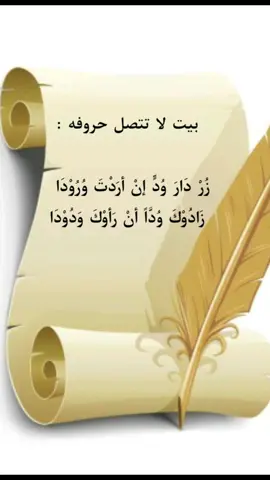 #أدب_عربي #اللغة_العربية #ثقف_عقلك #حكم #فائدة #ابيات 