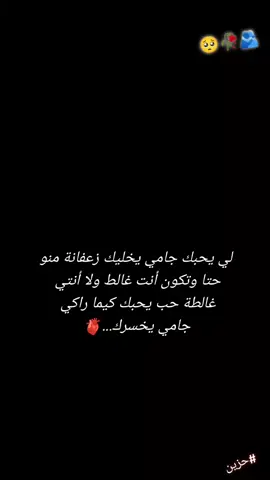 #fypシ #firal #حزيــــــــــــــــن💔🖤 