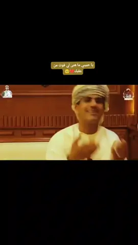يا حبيبي ما هنى لي قوت من عقبك💔🥺 #اكسبلور #asad_jawhar_10 #صحماوي_حفيت #اللهم_احفظ_عماننا_من_كل_سوء🇴🇲 #الشعب_الصيني_ماله_حل😂😂 