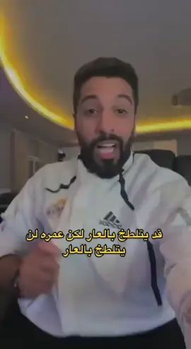 صلوا عالربع يالنبي#fyp #realmadrid #ronaldo 