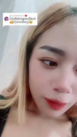 ការឆ្លើយតបនឹង @H❤️ 