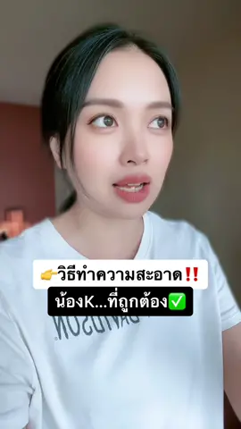 สะอาดและแห้ง #ผู้ชาย #ผู้ชายต้องรู้ #tiktokแนะแนว #สุขศึกษาร่างกายของฉัน #ความรู้ #เพศศึกษา 