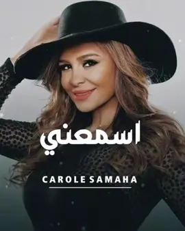 كارول سماحة 