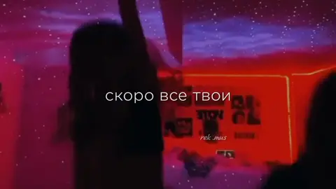 трек: Капельки - Нодар Ревия😍🔥#rekmus 