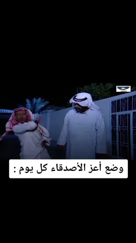#البيست #الصداقة #عبدالعزيز_جاسم #ضحك #مضحك #اكسبلورexplore #اكسبلور #اكسبلورر #رياكشنات_مضحكه #رياكشنات #رياكشن #مسلسل #مسلسلات #كوميديا #يوم_آخر #الصديق 