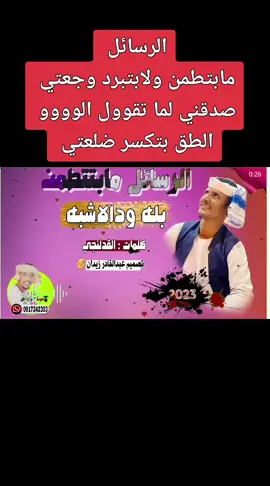 #الفنان_بلة_ودالاشبه_الرسائل_مابتطمن  #أغاني_سودانيه_متنوعه🕊💛🧡♪♬  #سودانيز_تيك_توك_مشاهير_السودان  #الشعب_الصيني_ماله_حل😂😂🙋🏻‍♂️  #متابعه_ولايك_واكسبلور_احبكم 