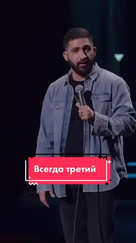#standuprussia #standupkaz #рекомендации #gur_am #stanupcomedy #standup #рекомендации❤️ #рек #рекамендации #рек #rek #elbruso #fyp 