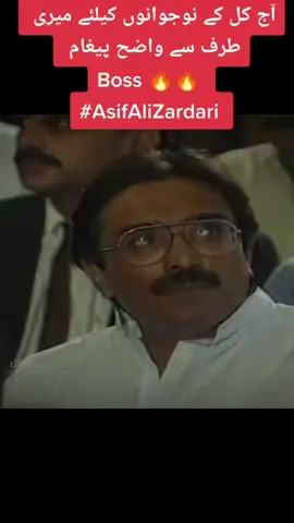 #zardariattitude #myleaderzardari #Boss🇱🇾 #ppp🇱🇾🔥❤️🇵🇰 #🇱🇾❤️‍🔥💪🏻 
