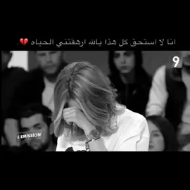 فوق آلتعب ضـيقه تهد آلحيل وفوق آلسـهر قلب گله همـوم 💔 #وجع_قلبي #عبارات  #حزينه #وجع_مگتوم💔😔 #حزين #بكاء_بنات #fypシ #💔 