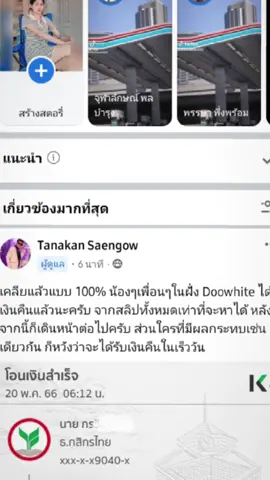 จบแล้วนะคะ ได้มีการคืนเงินกันเรียบร้อยแล้ว เป็นเงินส่วนนึงที่ทางฝั่งDWหาสลิปมาได้ ซึ่งเป็นแค่ของเพื่อนๆและน้องๆในแก๊งส่วนตัวพี่แบงค์ที่เติมไปพี่แบงค์ไม่เอาคืน แค่เอาคืนให้น้องและเพื่อนพอ จบแยก.😊🤍#แบงค์edwin #อาเฉินdw #whatcity#dw #fivem #ดราม่าเสกของ #fypシ #เปิดการมองเห็น 