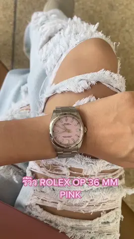 Review Rolex OP 36mm pink !!! ไซส์นี้คือกำลังดีเลยคะสำหรับข้อมือผู้หญิง  #rolexop #rolexreview #รีวิวนาฬิกา #rolexoysterperpetual 