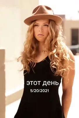 #ВэтотДень Ronda Rosey #mma #fight #UFC #rondarousey 
