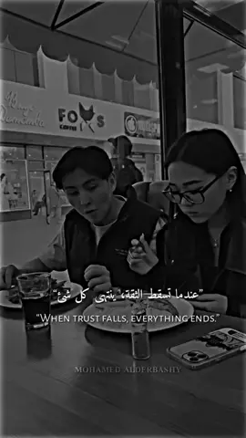 #عندما #تسقط #الثقه #ينتهي #كل #شي #capcut #addisonrae #following #tiktokindia #tiktok #هموم #تيك #تيك_توك #مشاهدات #اكسبلورر #اكسبلورexplore #اكسبلور #لايكات #لايك #شير #foryou #foryoupage #foryourpage #viral #viralvideo #viraltiktok #video #virall #Love #موسيقى #حب 