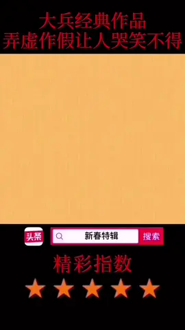 笑星大兵 專治不開心