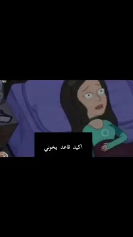 هيا: اكيد قاعد يخوني 💔 انا : بعددالساعة 12 👏🏻