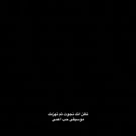 #وتظن_انك_نجوت_وتهزمك 