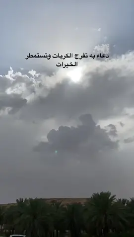 دعاء عظيم البركة به تستمطر البركات وتفرج الكربات، وصية أب نبي لابنته #اكسبلور #مكة #fyp #دعاء #TikTokPromote #نوال_العيد #ذكر #أذكار #الرياض #الدعاء 