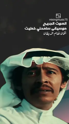 مقدمة موسيقى سامحني خطيت #عبدالكريم_عبدالقادر #الصوت_الجريح #انور_عبدالله #الشعب_الصيني_ماله_حل😂😂 #أغاني #حصريات #كاسيت #ريلز 